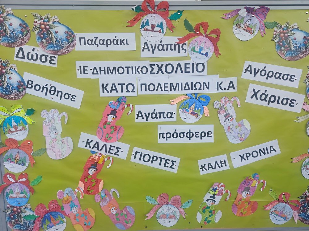 ΠΑΖΑΡΑΚΙ ΑΓΑΠΗΣ ...(Ένα μεγάλο ευχαριστώ και στο σύνδεσμο γονέων που πρόσφερε 50 ευρώ για το παζαράκι μας)