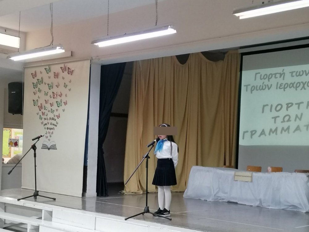 Γιορτη των Τριων Ιεραρχων και των Γραμμάτων από τα παιδιά της Α' ταξης