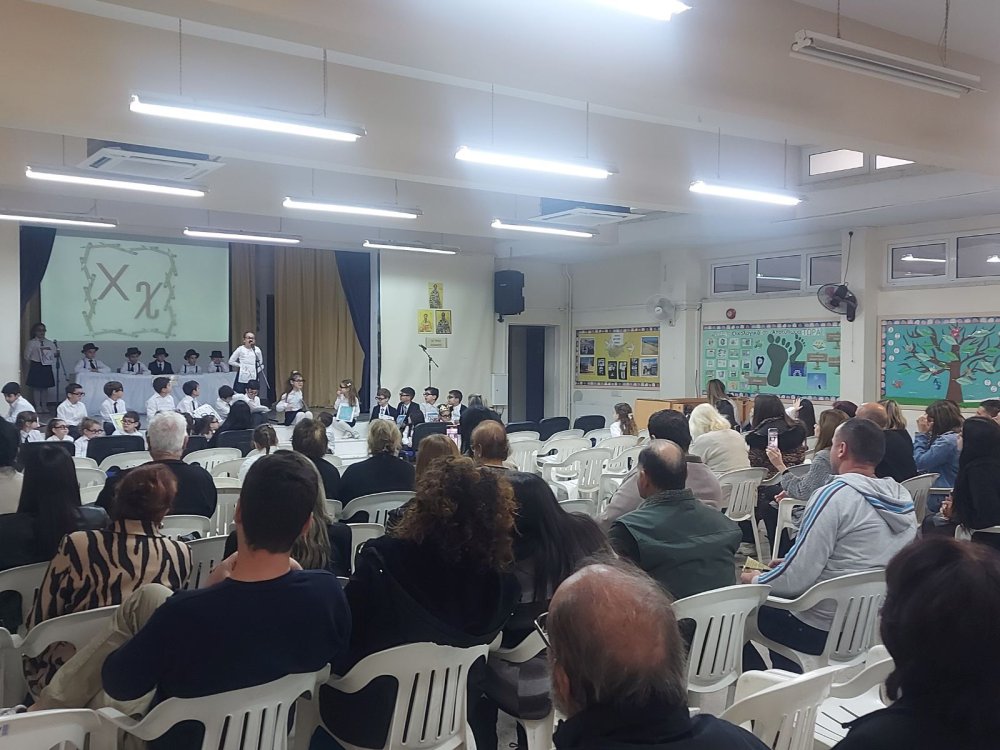 Γιορτη των Τριων Ιεραρχων και των Γραμμάτων από τα παιδιά της Α' ταξης