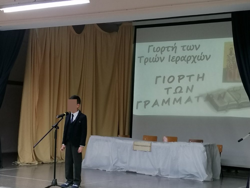 Γιορτη των Τριων Ιεραρχων και των Γραμμάτων από τα παιδιά της Α' ταξης