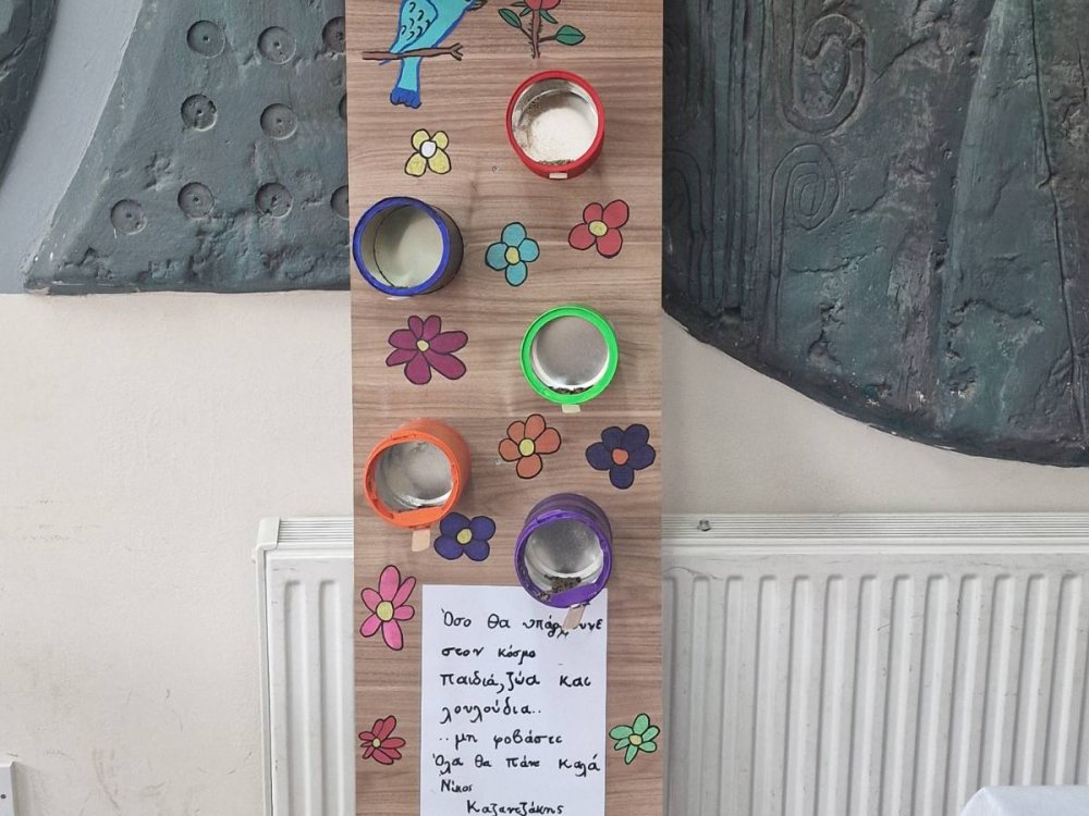 Διαγωνισμός από Ανακυκλώσιμα Υλικά 