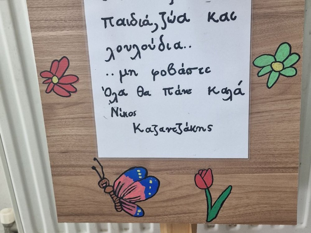 Διαγωνισμός από Ανακυκλώσιμα Υλικά 