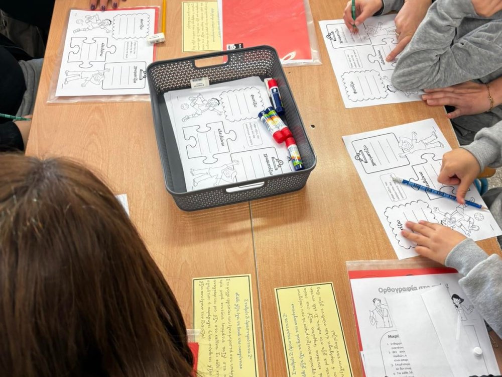 29/1 ημερίδα ορθογραφίας για την Γ' τάξη (γονείς και παιδιά στο ίδιο θρανιο)