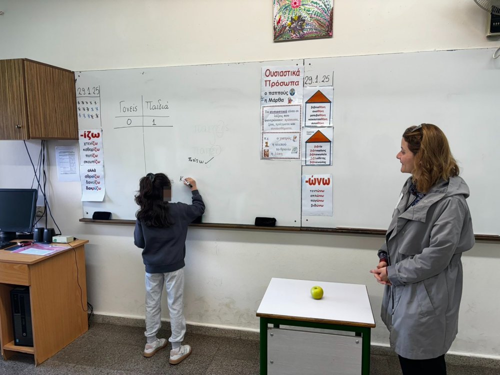 29/1 ημερίδα ορθογραφίας για την Γ' τάξη (γονείς και παιδιά στο ίδιο θρανιο)