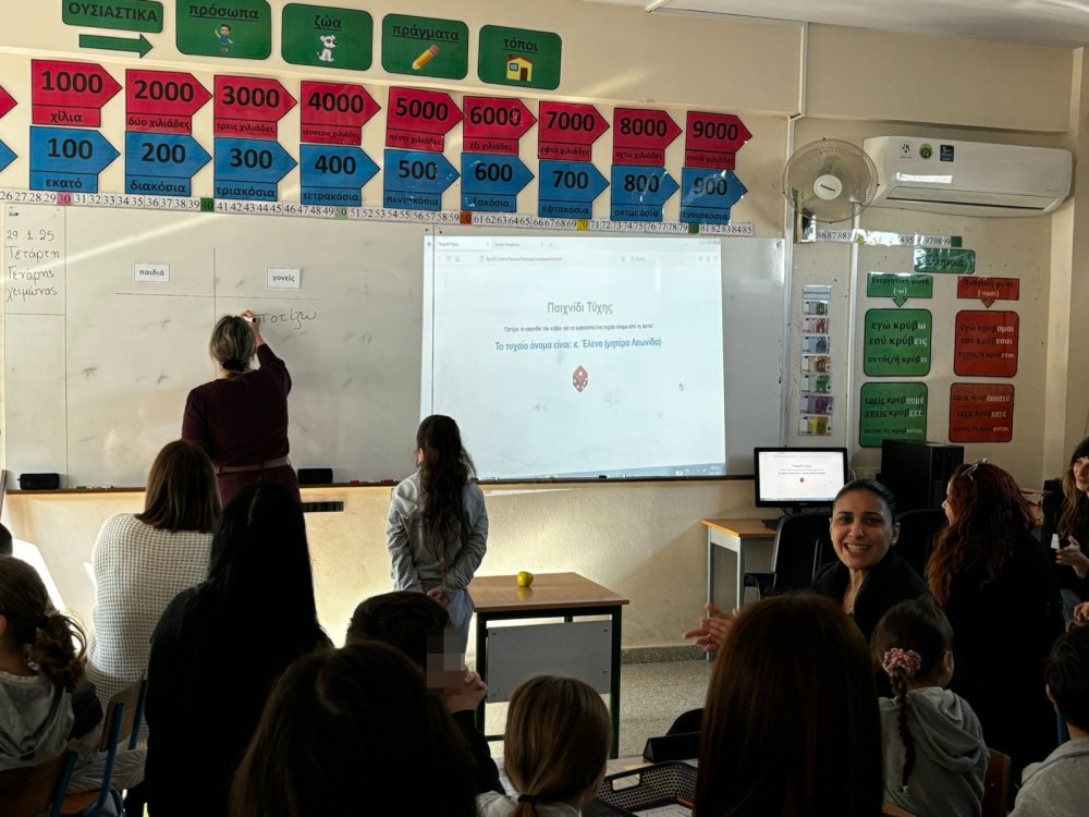 29/1 ημερίδα ορθογραφίας για την Γ' τάξη (γονείς και παιδιά στο ίδιο θρανιο)