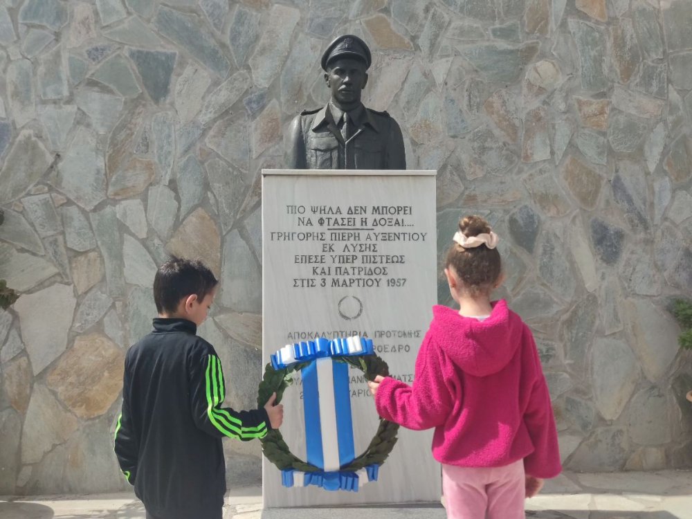 Κατάθεση στεφανου από τα παιδιά της Α' τάξης στην προτομη του Γρηγόρη Αυξεντίου