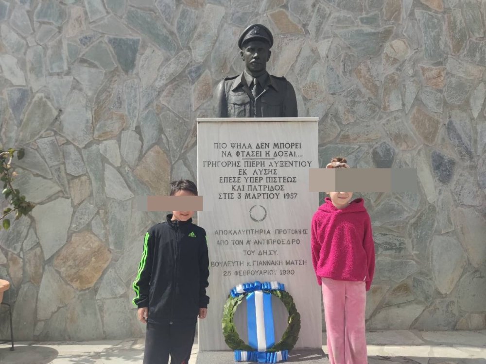 Κατάθεση στεφανου από τα παιδιά της Α' τάξης στην προτομη του Γρηγόρη Αυξεντίου