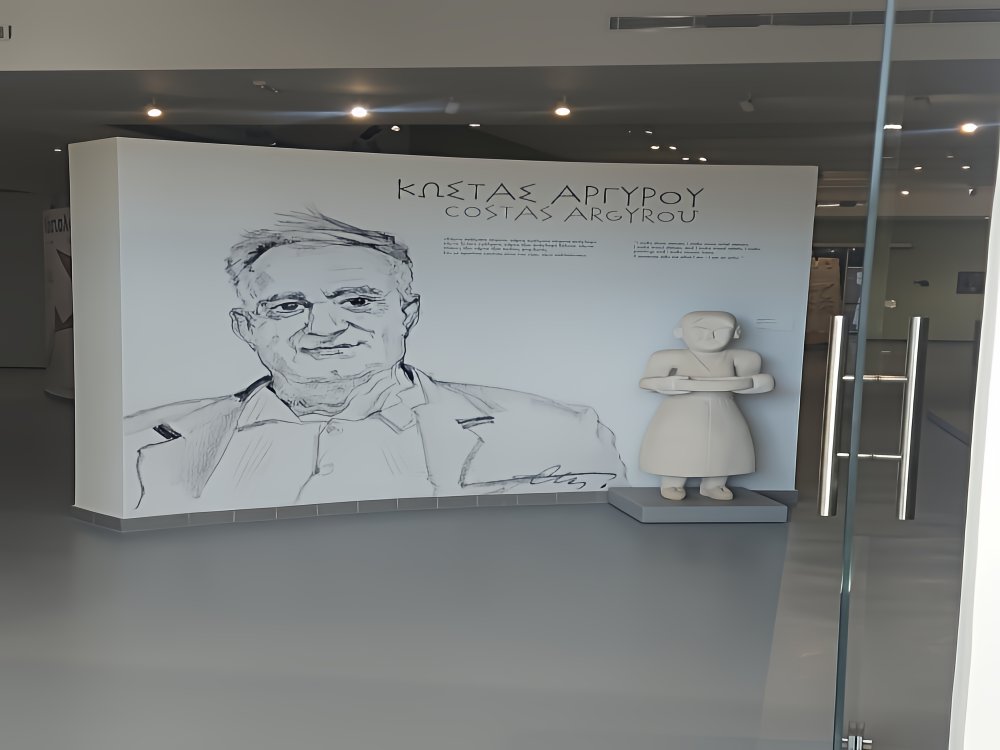 Εκδρομή στο μουσείο Κώστα Αργυρου