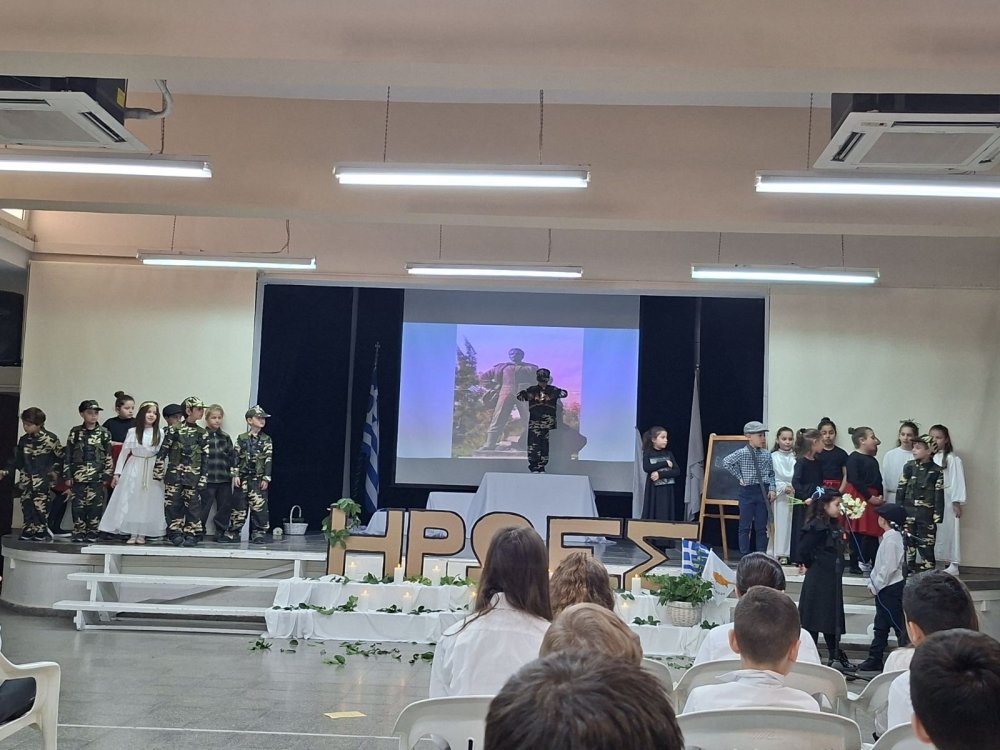 Επέτειος της 1ης Απριλίου – Αφιέρωμα στον Απελευθερωτικό Αγώνα 1955–59 από τα παιδιά των τμημάτων Α'1 και Α'2.