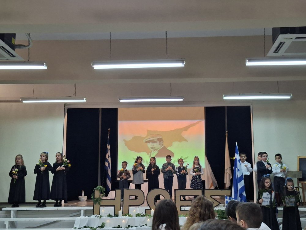 Επέτειος της 1ης Απριλίου – Αφιέρωμα στον Απελευθερωτικό Αγώνα 1955–59 από τα παιδιά των τμημάτων Α'1 και Α'2.