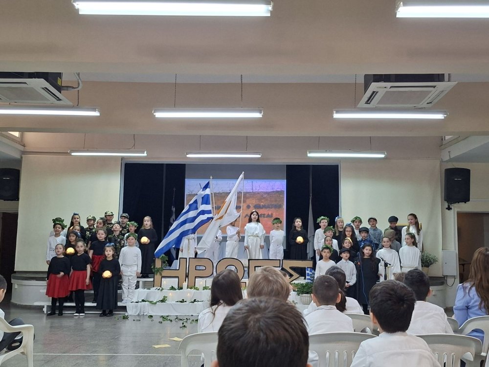 Επέτειος της 1ης Απριλίου – Αφιέρωμα στον Απελευθερωτικό Αγώνα 1955–59 από τα παιδιά των τμημάτων Α'1 και Α'2.