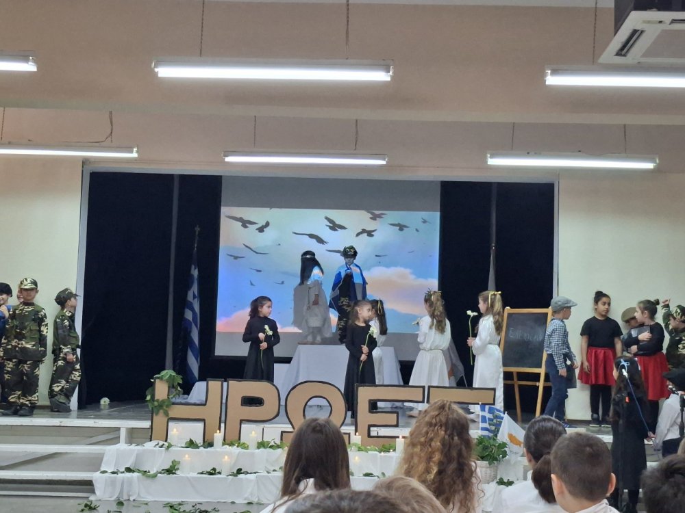 Επέτειος της 1ης Απριλίου – Αφιέρωμα στον Απελευθερωτικό Αγώνα 1955–59 από τα παιδιά των τμημάτων Α'1 και Α'2.