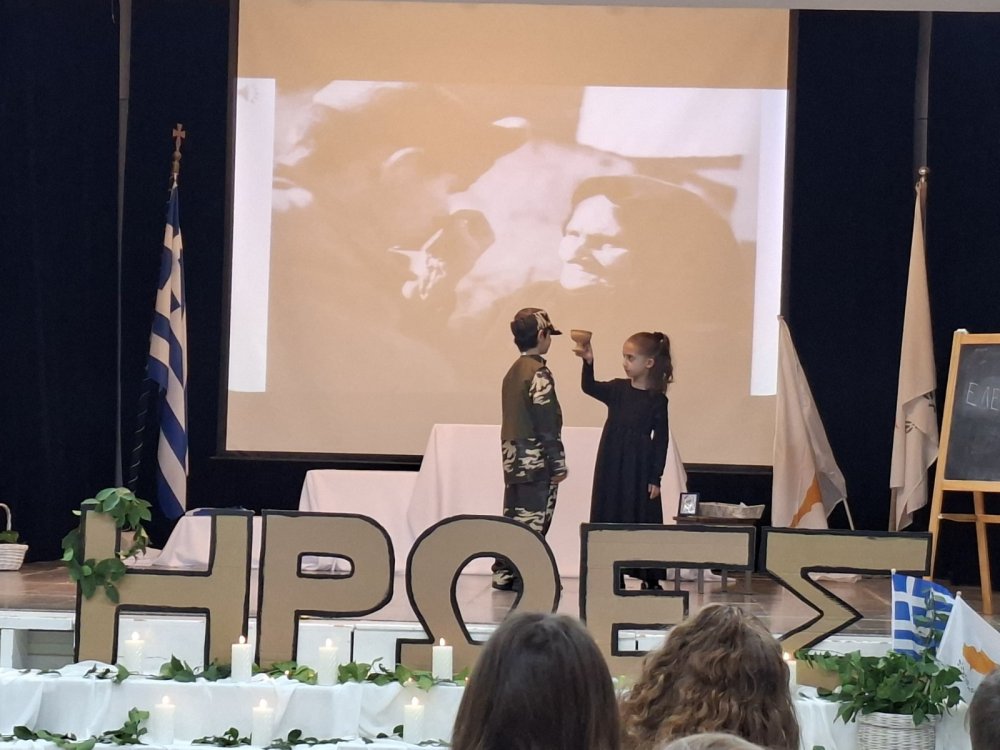 Επέτειος της 1ης Απριλίου – Αφιέρωμα στον Απελευθερωτικό Αγώνα 1955–59 από τα παιδιά των τμημάτων Α'1 και Α'2.