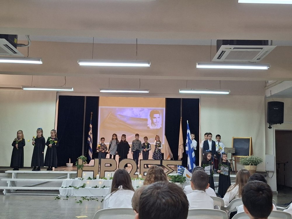 Επέτειος της 1ης Απριλίου – Αφιέρωμα στον Απελευθερωτικό Αγώνα 1955–59 από τα παιδιά των τμημάτων Α'1 και Α'2.