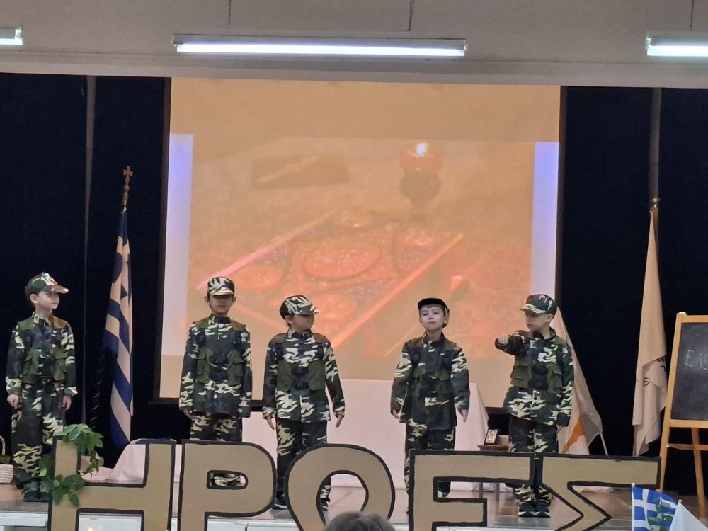 Επέτειος της 1ης Απριλίου – Αφιέρωμα στον Απελευθερωτικό Αγώνα 1955–59 από τα παιδιά των τμημάτων Α'1 και Α'2.