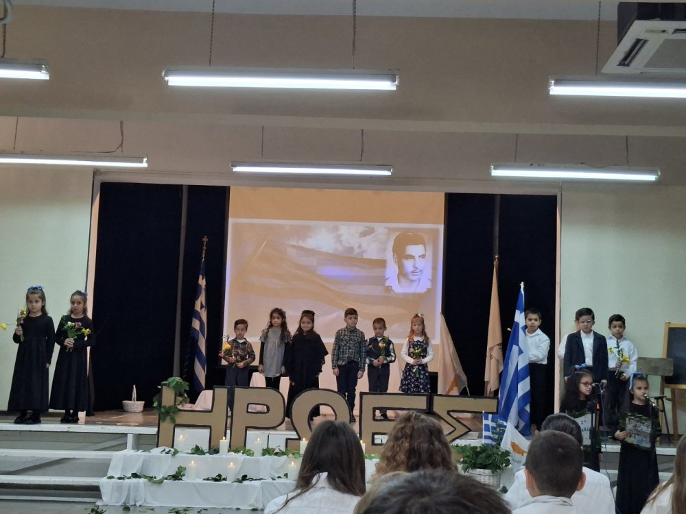 Επέτειος της 1ης Απριλίου – Αφιέρωμα στον Απελευθερωτικό Αγώνα 1955–59 από τα παιδιά των τμημάτων Α'1 και Α'2.