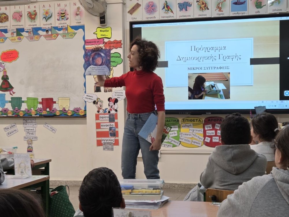 Εργαστήρι Δημιουργικής Γραφής με τη συγγραφέα Δρ. Μαρία Α. Ιωάννου για τα παιδιά των τμημάτων Β΄1 και Β΄2