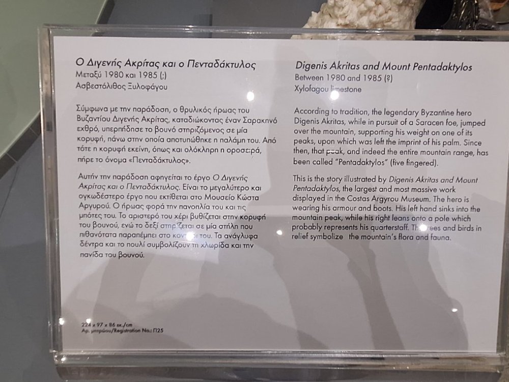 Παρασκευή 13/3, τα τμήματα Γ1 και Γ2 επισκέφθηκαν το Μουσείο Κώστα Αργύρου και συμμετείχαν σε διαδραστικές δραστηριότητες με θεατρολόγο, οι οποίες αφορούσαν το έργο του Κώστα Αργύρου «Ο Διγενής τζιαι ο Ακρίτας».