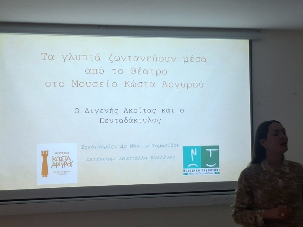 Παρασκευή 13/3, τα τμήματα Γ1 και Γ2 επισκέφθηκαν το Μουσείο Κώστα Αργύρου και συμμετείχαν σε διαδραστικές δραστηριότητες με θεατρολόγο, οι οποίες αφορούσαν το έργο του Κώστα Αργύρου «Ο Διγενής τζιαι ο Ακρίτας».