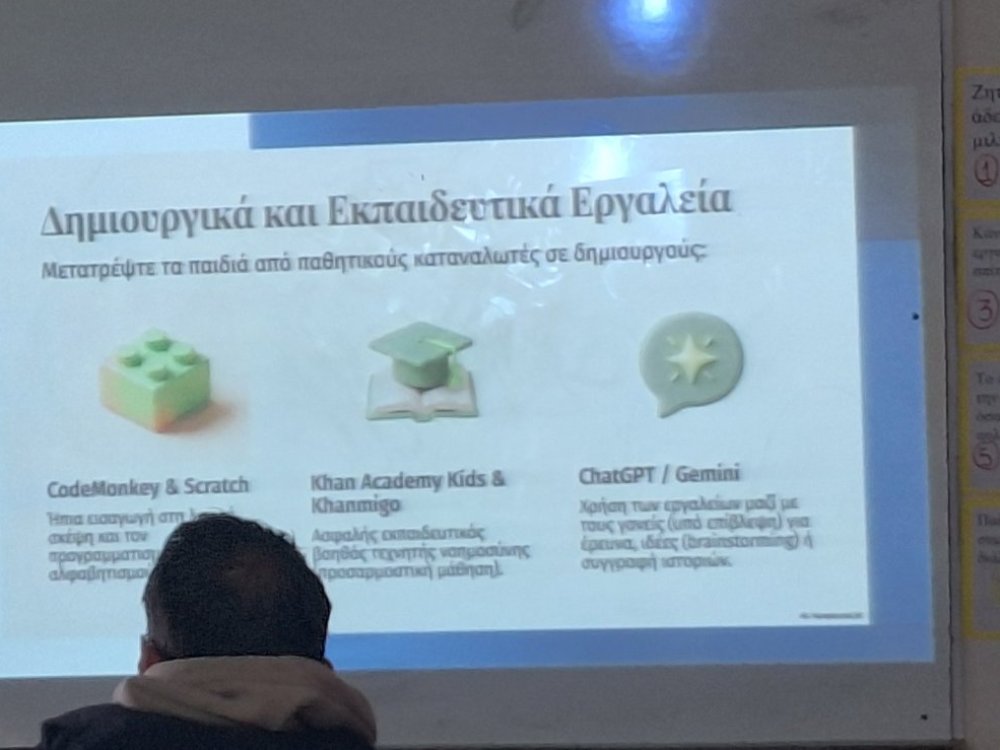 Επιμορφωτικό σεμινάριο προς τους γονείς από τον Δρα Παναγιώτη Κοσμά με θέμα: «ΤΝ, ψηφιακές τεχνολογίες και παιδιά: Τι πρέπει να ξέρουμε», στα πλαίσια του προγράμματος Επαγγελματικής Μάθησης του σχολείου μας με το ΠΙΚ.