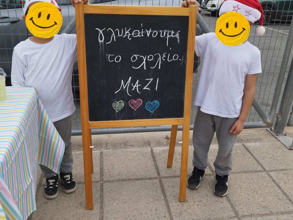 Πρώτη ημέρα πραγματοποίησης του "Παζαριού Αγάπης" 24/11/2025