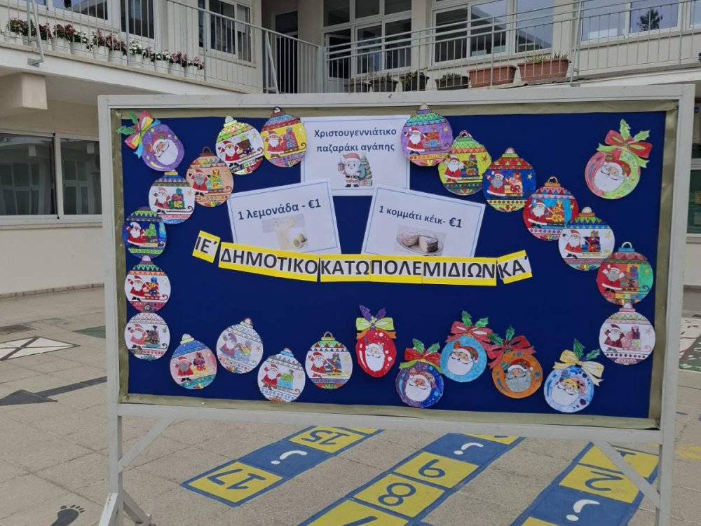 Πρώτη ημέρα πραγματοποίησης του "Παζαριού Αγάπης" 24/11/2025