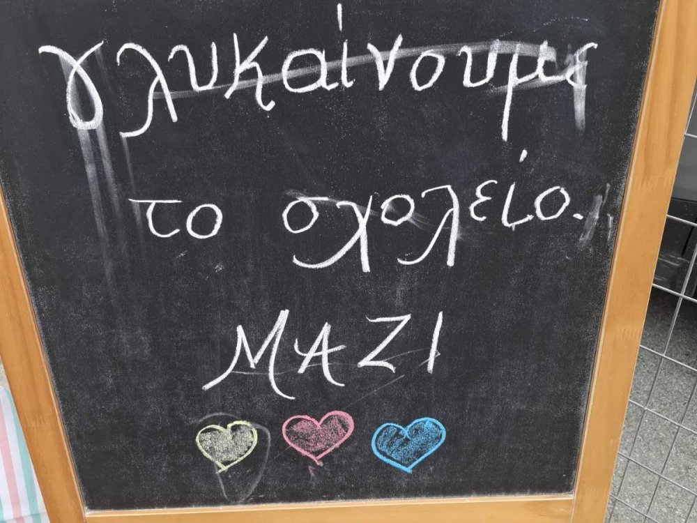 Πρώτη ημέρα πραγματοποίησης του "Παζαριού Αγάπης" 24/11/2025