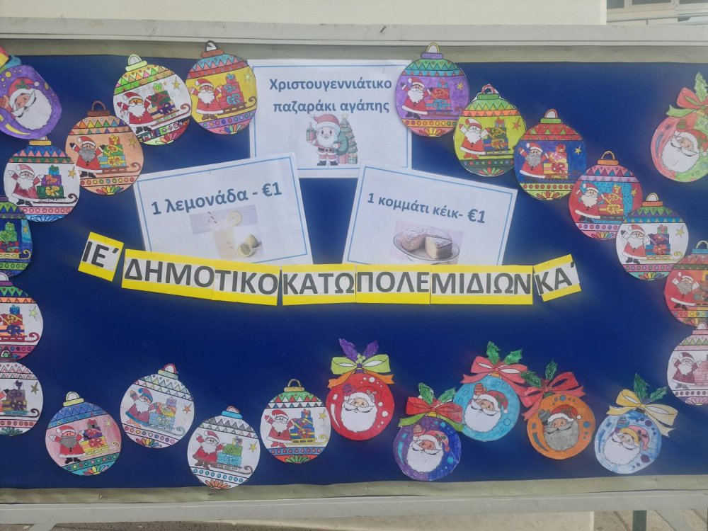 Πρώτη ημέρα πραγματοποίησης του "Παζαριού Αγάπης" 24/11/2025