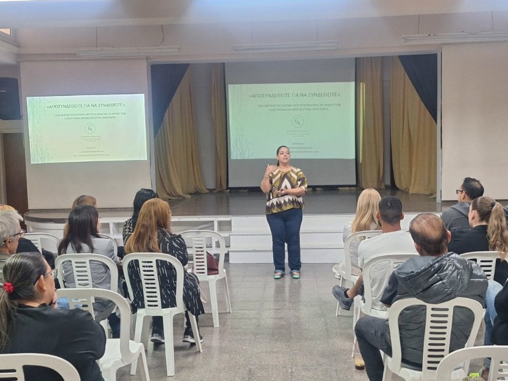 Σεμινάριο με θέμα: Αποσυνδεθείτε για να Συνδεθείτε. Πώς αντιμετωπίζουμε αποτελεσματικά τη χρήση των ηλεκτρονικών μέσων από τα παιδιά μας 17/11/2025